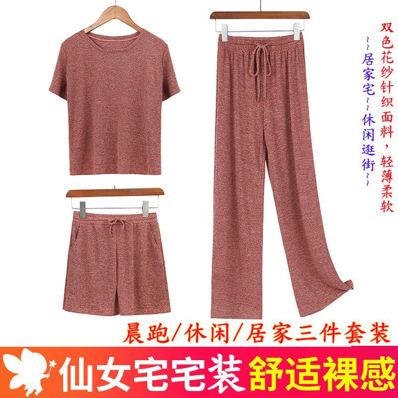 仙女宅宅裤三件套装闺蜜宽松休闲居家服慵懒风懒人胖mm凉凉阔腿裤