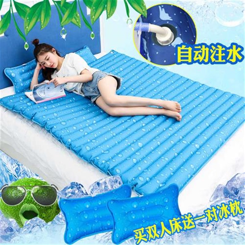 双人水床垫夏天降温冰垫宿舍寝室单人水床水席家用冰床垫凉垫充水