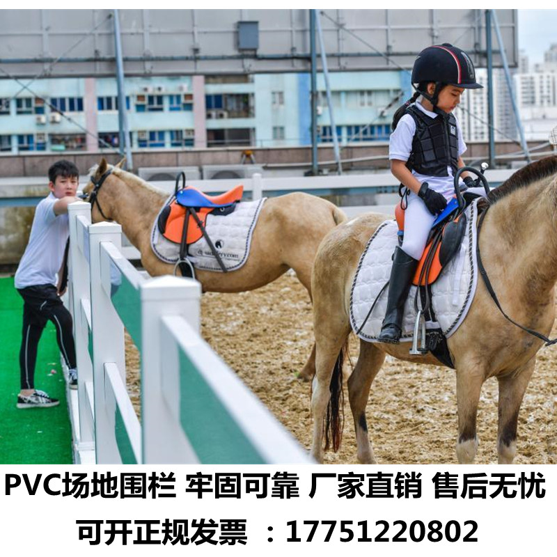 PVC马场护栏场地栏杆农场户外篱笆美式栏杆露营营地围栏马术萌宠