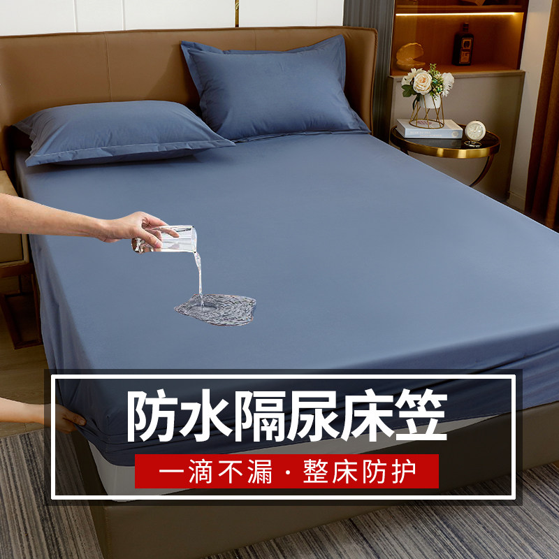纯色床笠防水隔尿透气可机洗婴儿防滑G床罩纯棉全棉床套三件式床