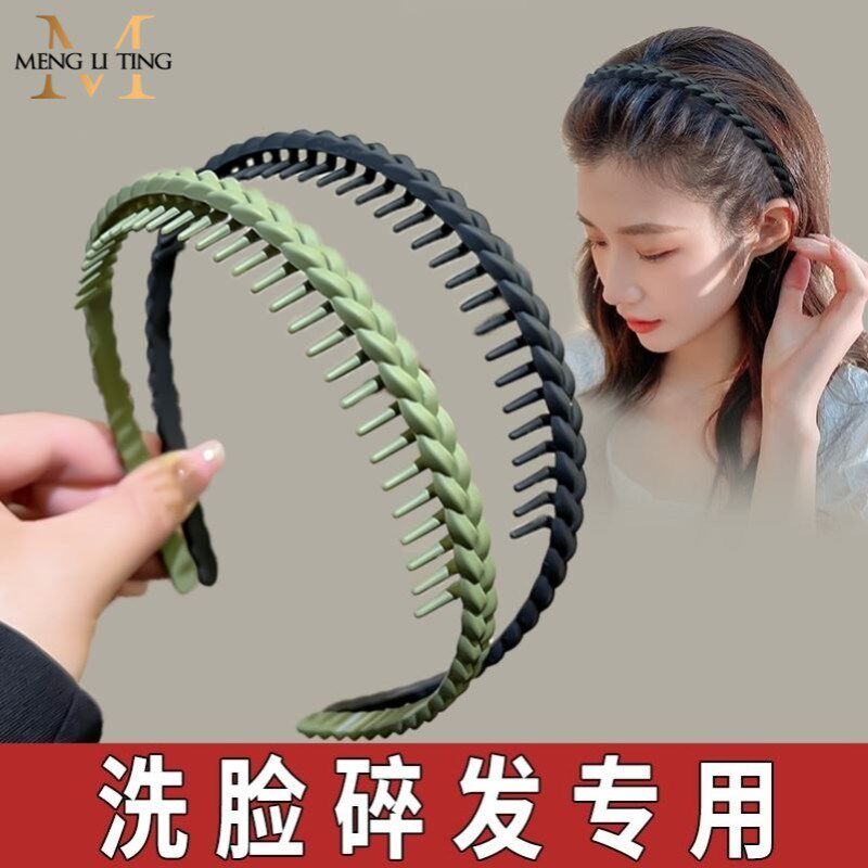 带齿防滑压发发箍女生碎发整理神器洗脸专用头箍2023新款夏天发捆