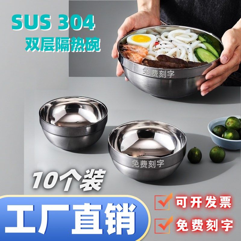 304不锈钢碗家用加厚双层隔热碗饭碗米饭碗泡面T碗拉面大汤碗防烫