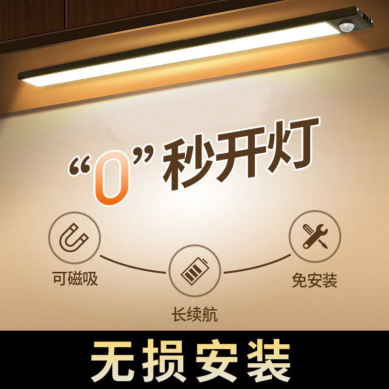 超薄铝质led橱柜灯带充电式款人体感应厨房衣柜S鞋柜灯条无线自粘