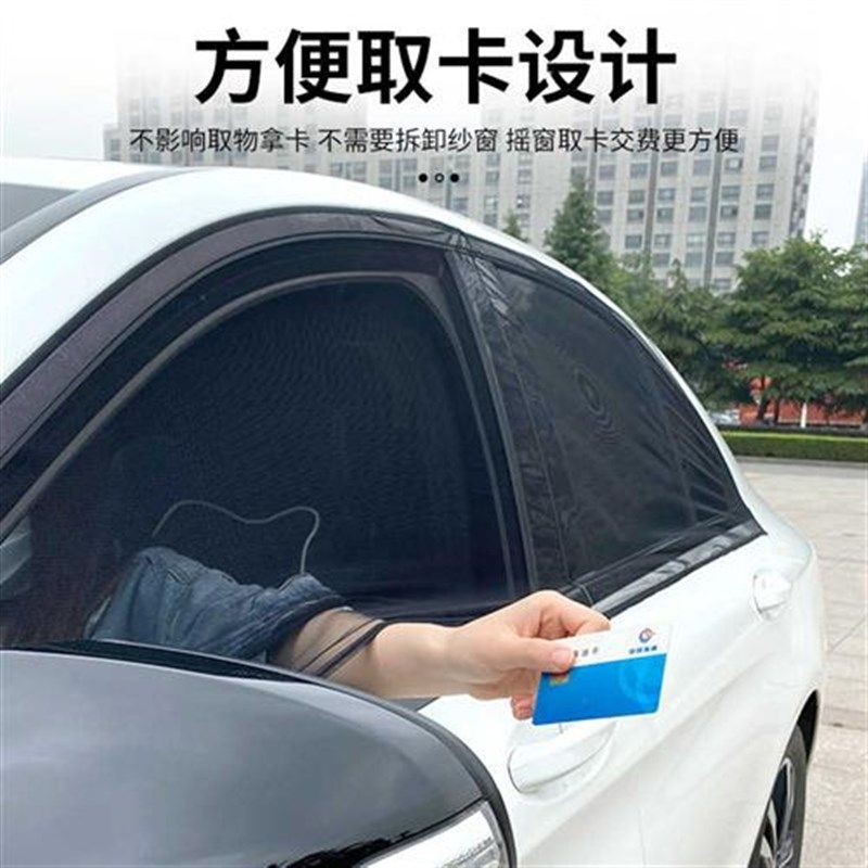 汽车天窗防蚊网纱窗车窗防虫网窗帘防蚊虫窗纱车用蚊帐车载遮阳罩