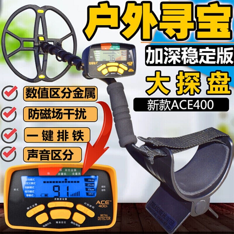 探铁器705金属探测器地下寻宝y器可视高精度户外考古10米金银铜探