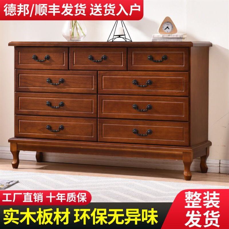 美式实木斗柜卧室收纳柜现代简约9斗柜多功能储物柜子客厅五斗橱