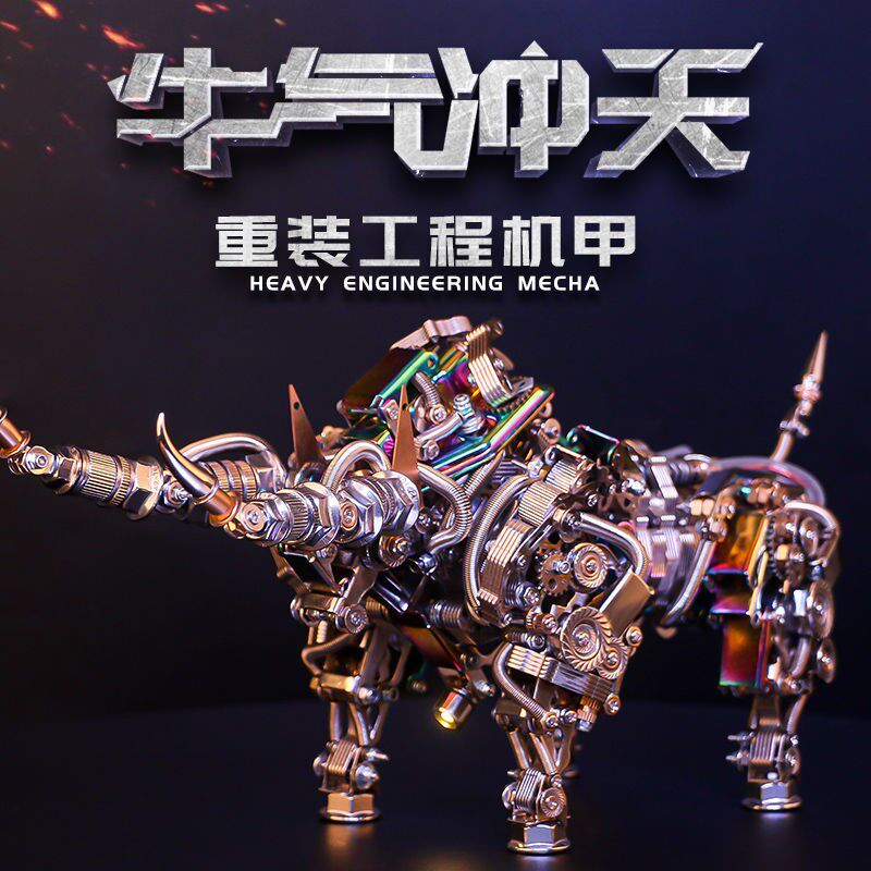 学生金属拼装牛模型3d立体拼图高难度积木男孩玩具节日礼物送朋友