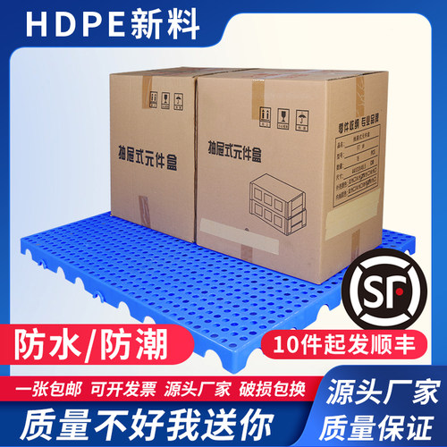 防潮垫板网格塑料防潮板塑料托盘栈板冻库地台卡板仓库货物垫仓板