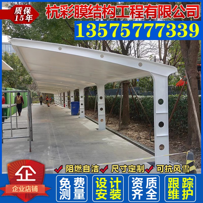 户外电瓶车停车棚汽车遮阳棚小区膜结构自行车棚雨棚张拉膜景观蓬
