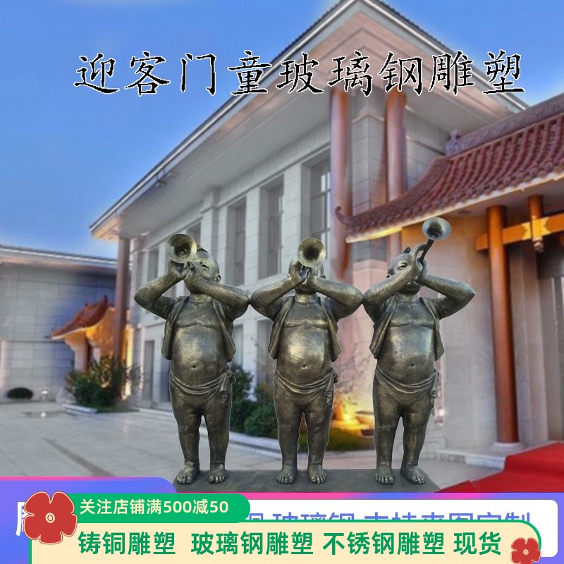 吹唢呐仿铜像民俗酒店门童迎宾装饰摆件户外园林玻璃钢人物雕塑