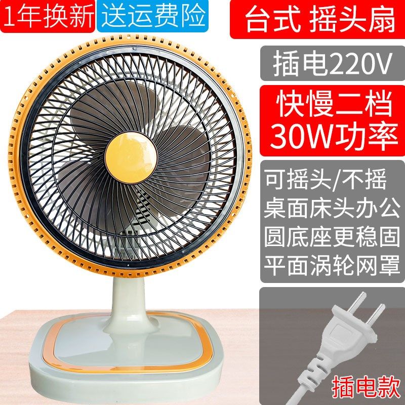 220v办公室桌面风扇小型学生宿舍台式电扇M摇头涡轮大风力插电8寸
