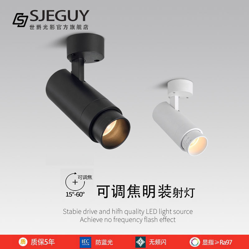 led明装射灯变焦可调角吸顶式商用G背景墙服装店饭厅单个聚光射灯