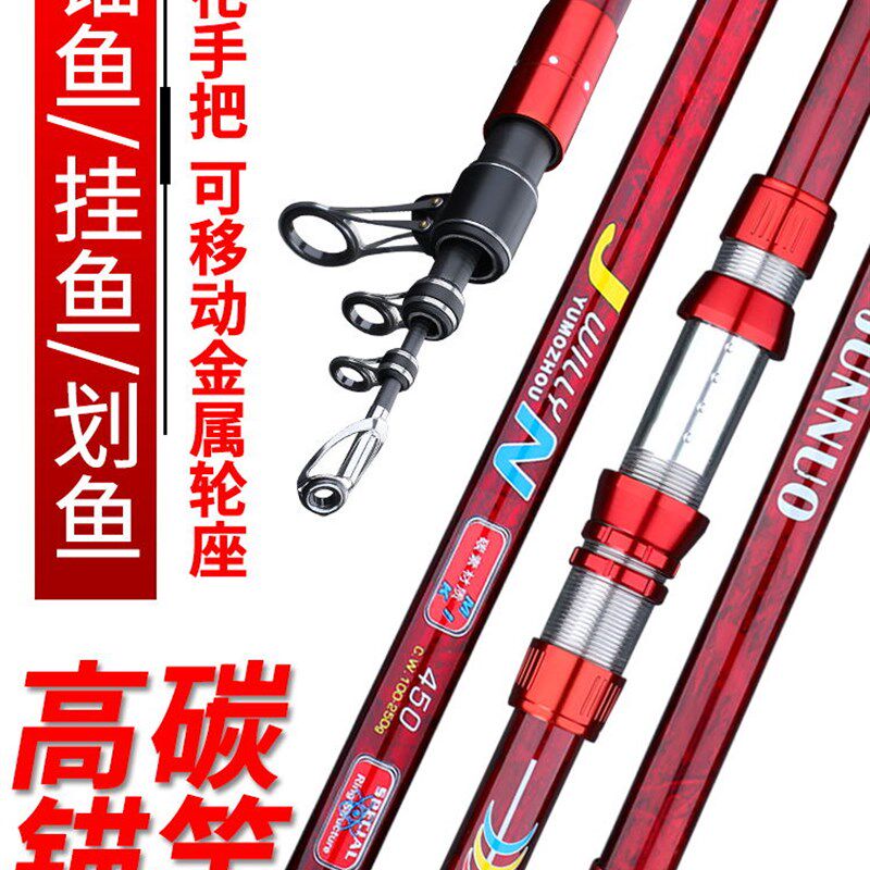锚鱼专用杆远投抛竿锚鱼套装可视锚鱼G竿超硬巨物杆5.4米远投竿