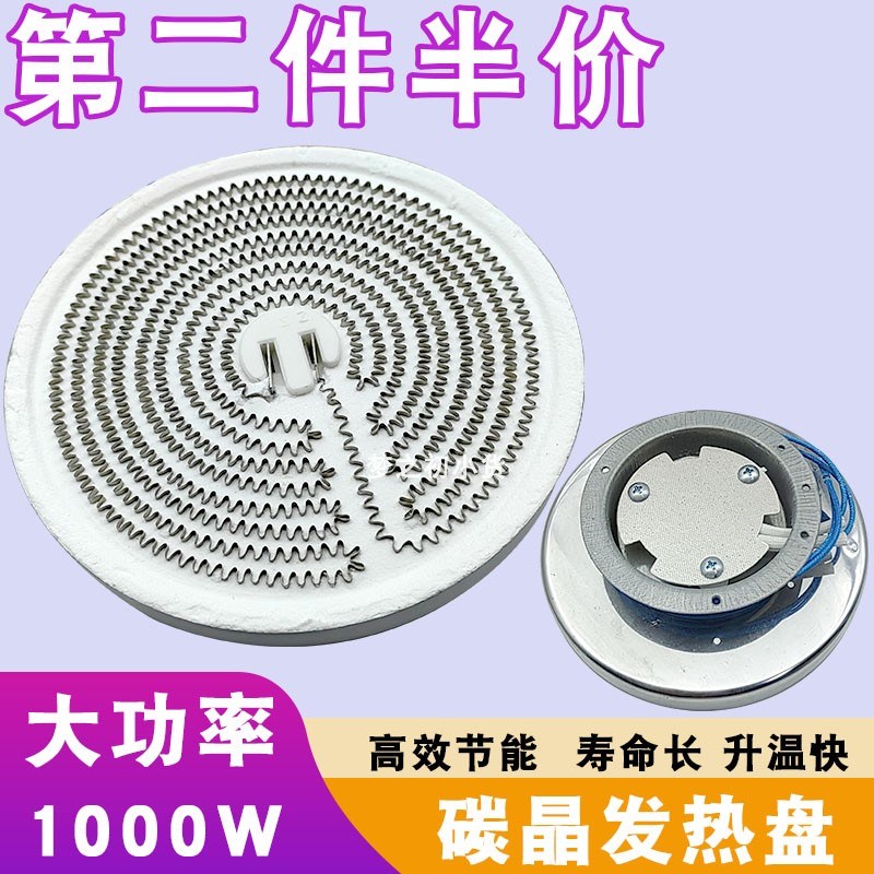 小太阳取暖器f发热盘通用电暖器烤火炉鸟笼横盘竖盘电热丝铝盘配