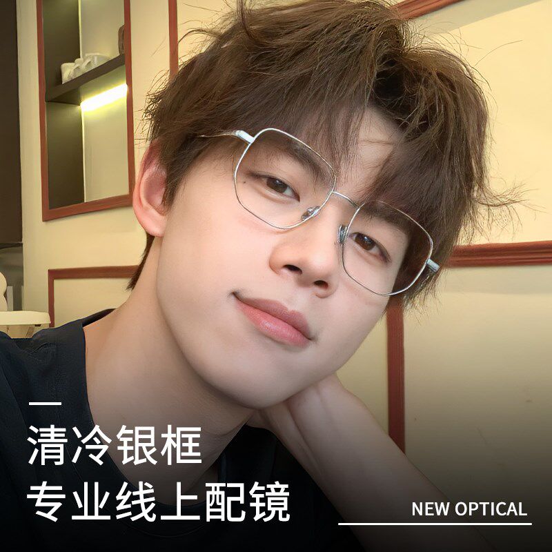银色银框眼镜男款线上可配度数方框大框近视镜专业在线网上配镜