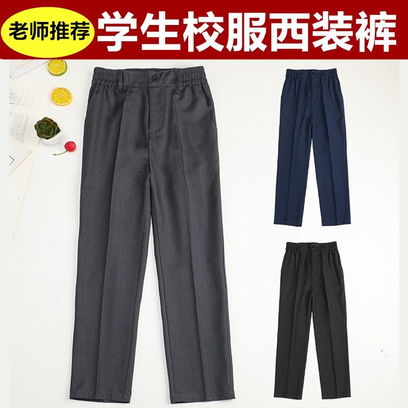 男童深灰色西裤中小学生藏蓝色西装裤表演裤校裤礼服裤黑色正装裤