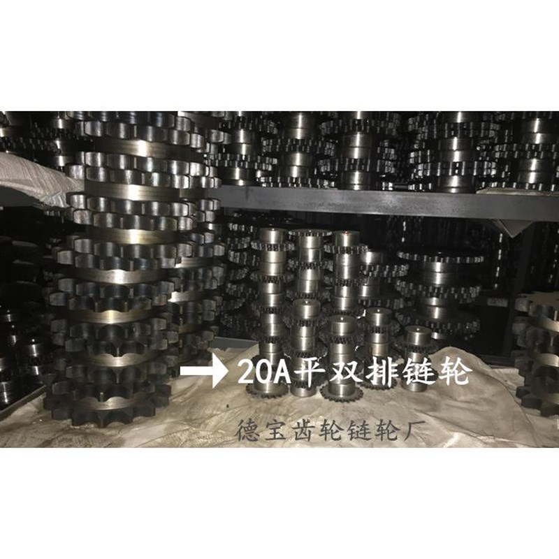 20A双排链轮1寸2p双排齿轮工业链条链轮定做齿轮加工非标机械传动
