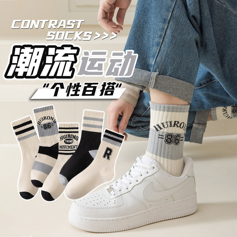 篮球袜子男款长袜纯棉秋冬季中筒日系防臭青少年男生X运动学生长
