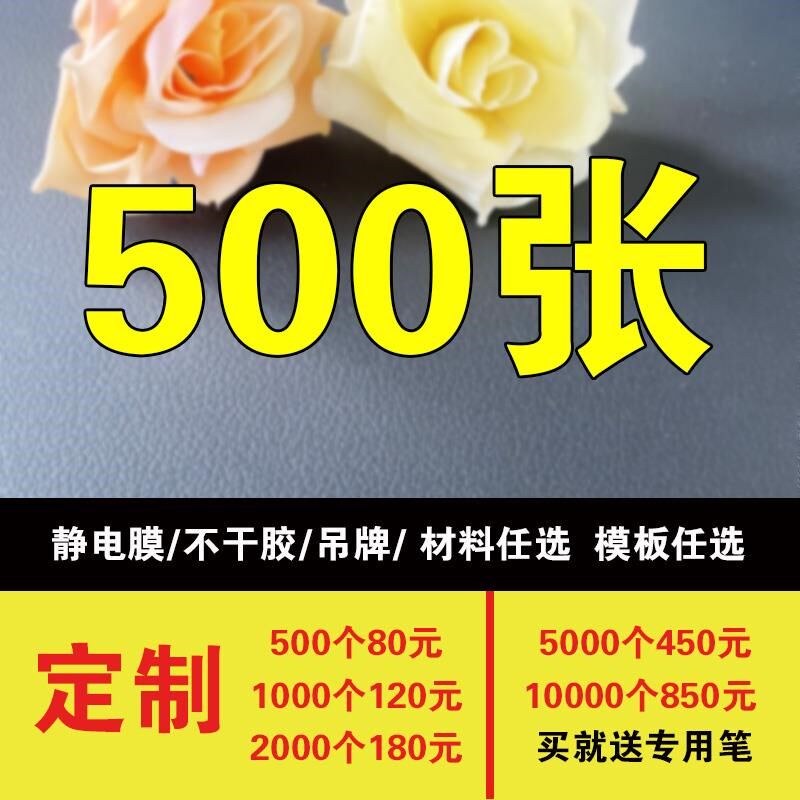 汽车保养提示贴k定制静电贴迹不干胶防水汽修厂换油里程提醒