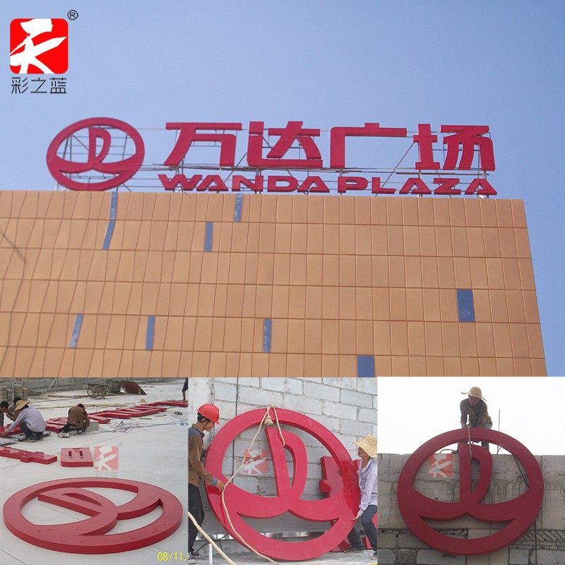 大型楼顶不锈钢发光字门头店铺招A牌户外墙广告制作钢结构标识定