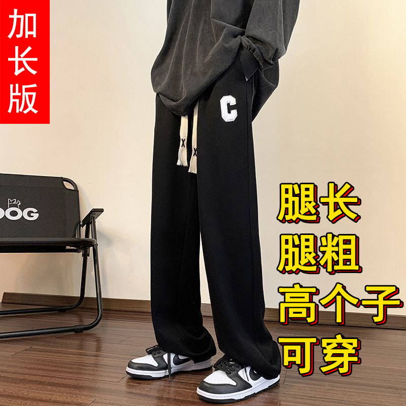 加长版男裤高个子秋冬季加绒加厚运动休闲裤子男190直筒120cm长腿