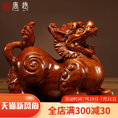 花梨木雕貔貅摆件实木雕刻皮丘家居客厅玄关装饰品红木工艺品礼品