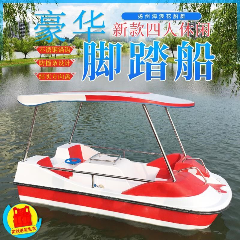厂家豪华脚踏船公园游船四人玻璃钢船游乐船单人双人水上自行车