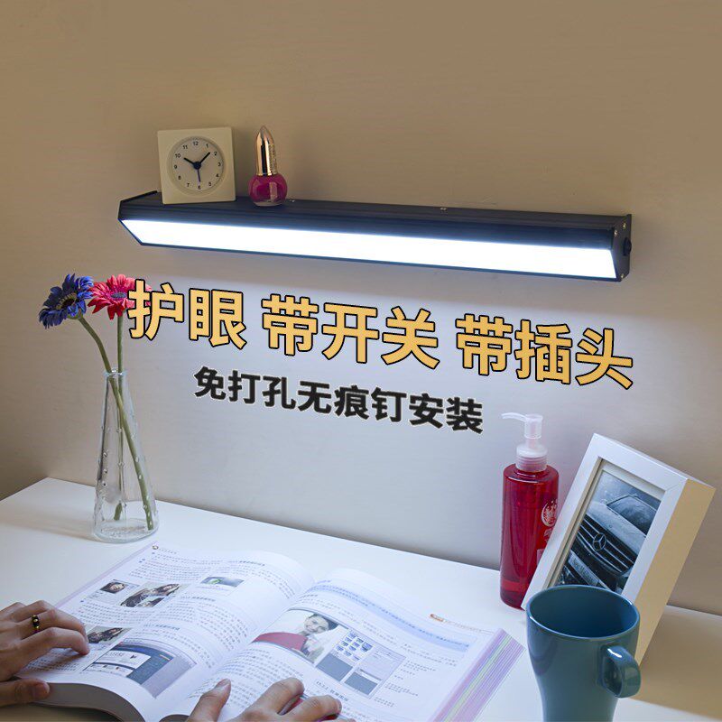 书房阅读学习壁灯护眼床头免打孔带E开关网红学生书桌写字长条镜