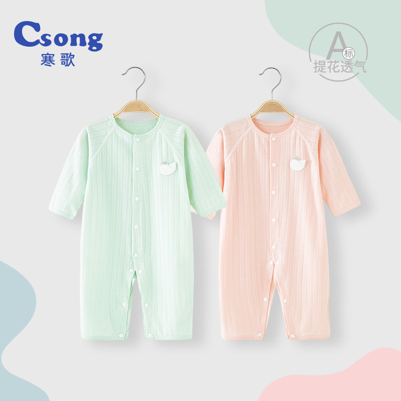 婴儿连体衣服夏季薄款宝宝长袖闭裆哈衣爬服夏装睡衣新生儿空调服