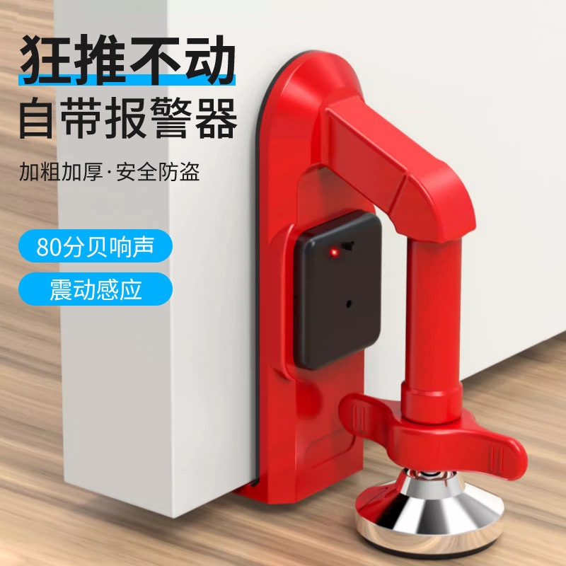 阻门器独居女生神器酒店便携防盗顶门器推拉门外开堵门器门阻