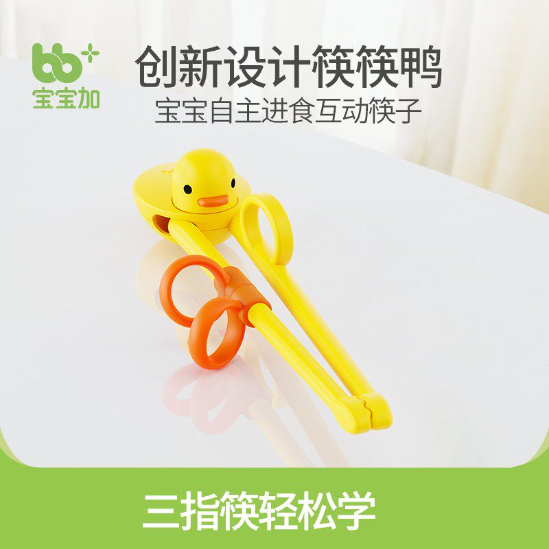 儿童筷子训练筷一段2 3t 6岁宝宝练习学习筷二段小孩家用幼儿硅胶