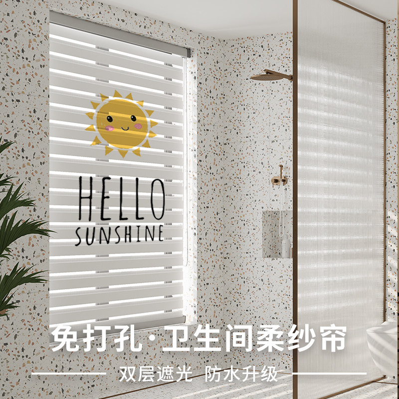 印花柔纱帘卫生间浴室厨房免打孔卷帘百叶窗帘家用全遮光升降遮挡