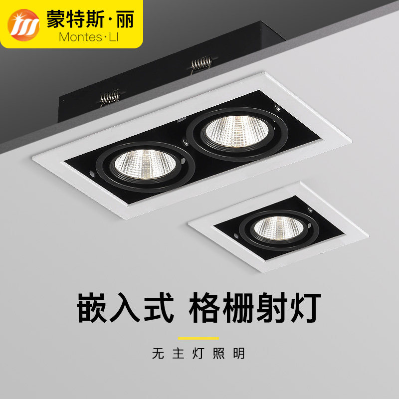双头斗胆灯led格栅灯嵌入t式射灯开孔20x10店铺商用服装店小天花