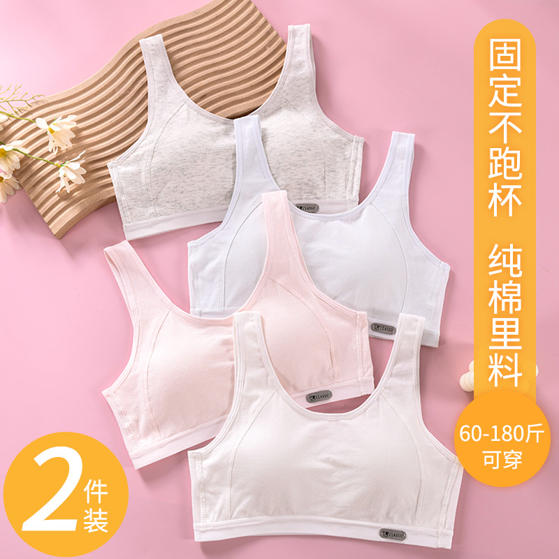 少女内衣发育期初中o女青春期抹胸高中学生小背心女大童纯棉文胸