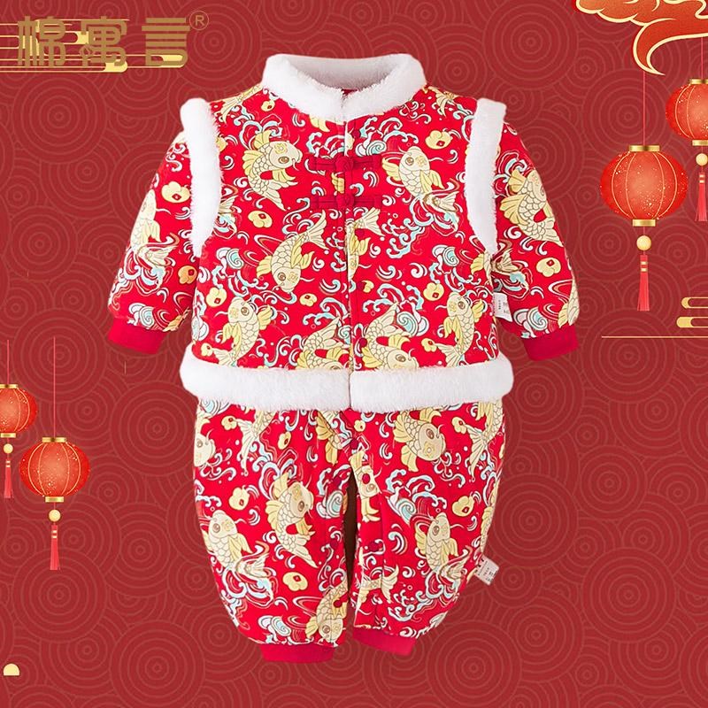 婴儿连体衣冬季拜年服红色婴幼儿秋冬衣服宝宝棉马甲过年棉衣套装