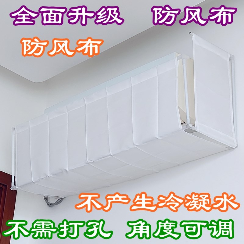 空调挡风板防直吹档风罩月子款防风口冷气遮风板婴儿卧室挡板挂式