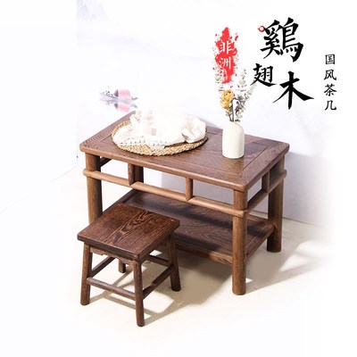 鸡翅木双层茶几平几简约矮桌客厅红木实木鱼缸底座原木无漆长条桌