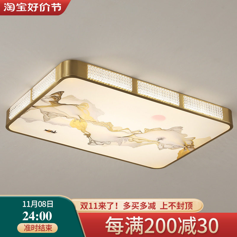 新中式侧面c透光吸顶灯LED灯具全铜书房灯卧室灯现代简约客厅灯