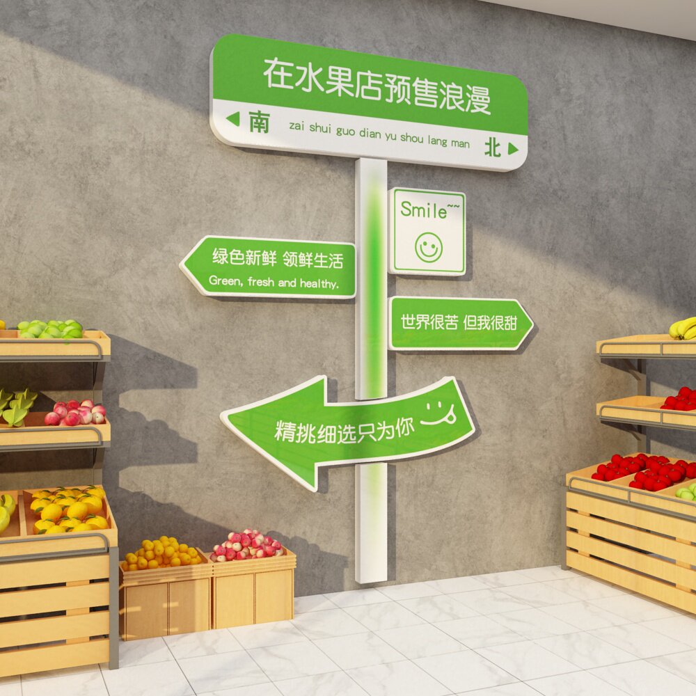 网红水果店装修布置超市墙面装饰用品大全宣传海报广告背景墙贴纸
