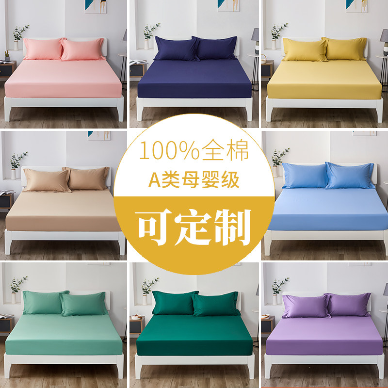 纯棉床笠单件床单床罩全棉防滑固定定制加高席R梦思床垫套罩保护