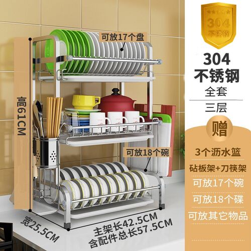 不锈钢碗盘碟沥水台面晾放柜刀叉勺筷子笼砧板餐具收纳置物架厨房