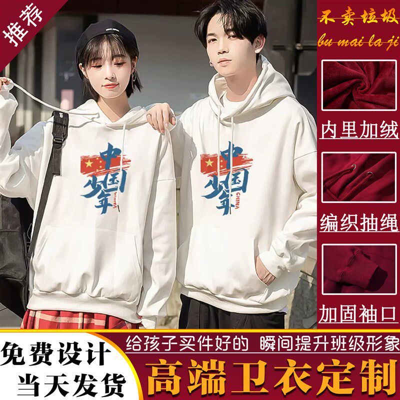 日常国潮青少年卫衣连帽初高中小学生运动会演出班服中国字样外套