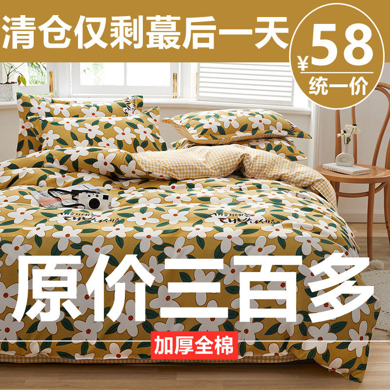 北欧风加厚四件套全棉纯棉网红款双人床单被套宿舍三件套床上用品