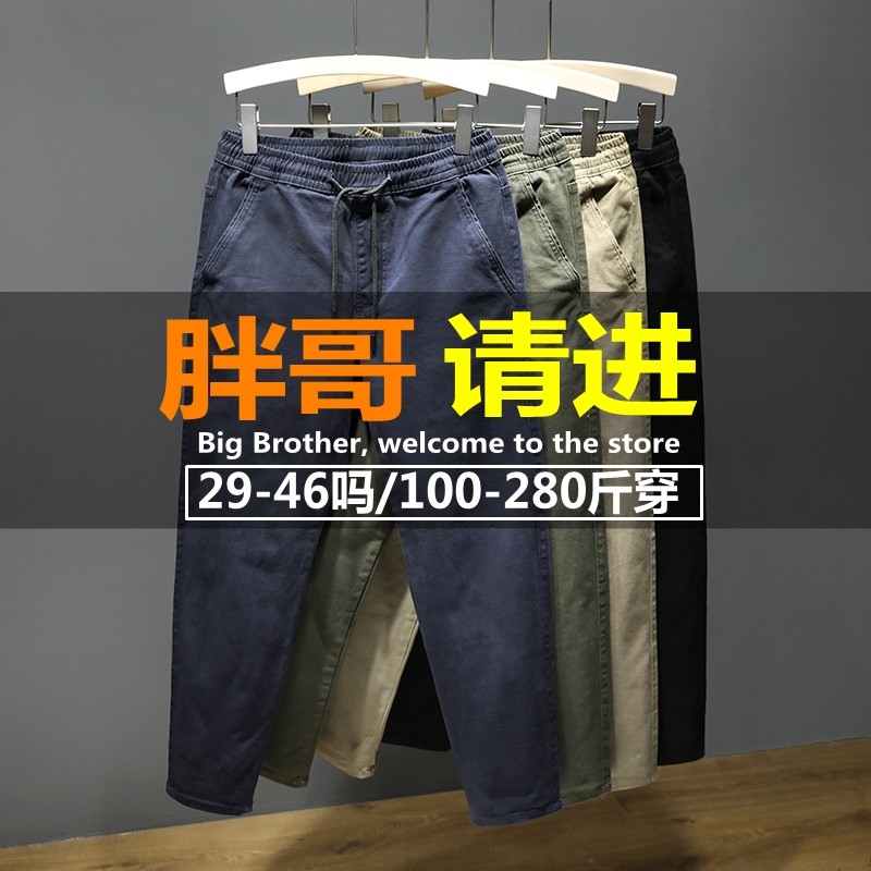 胖子夏季薄款弹力松紧腰加肥加大码纯棉休闲裤男宽松大哈伦小脚裤