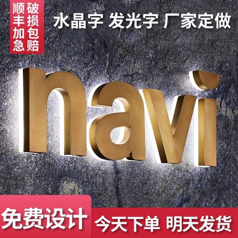 迷你发光字门头广告牌制作户外招牌定制不锈钢广R告字背发光字定
