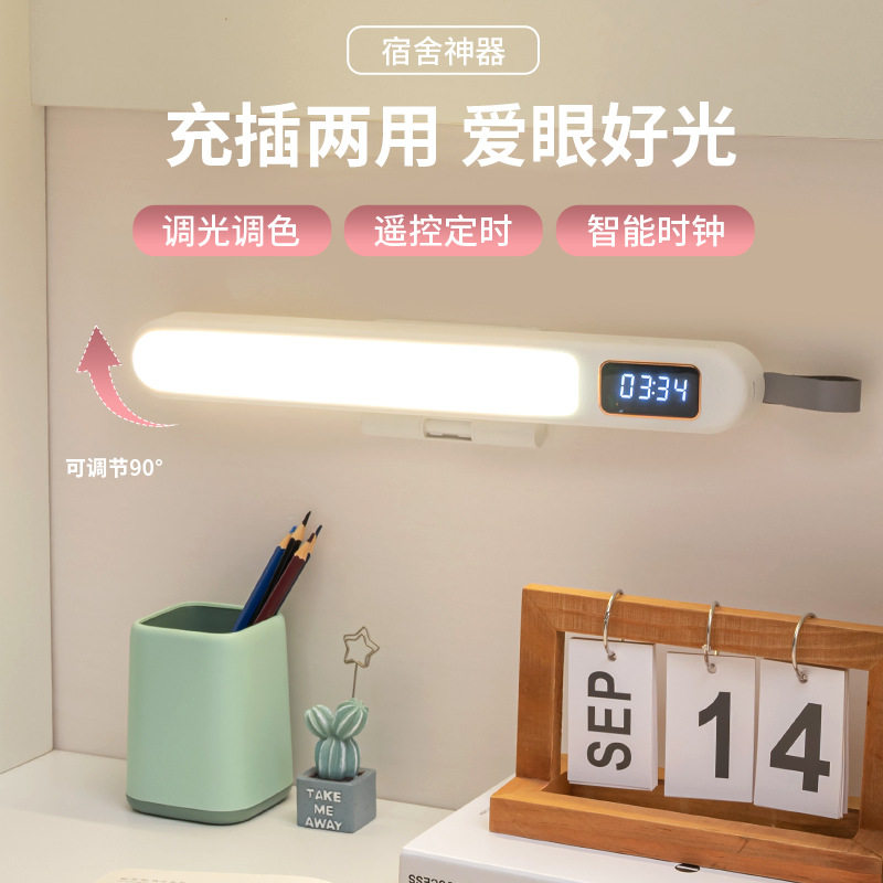酷毙磁吸台灯 led学校宿舍y学习台灯智能时间阅读可旋转遥控小夜