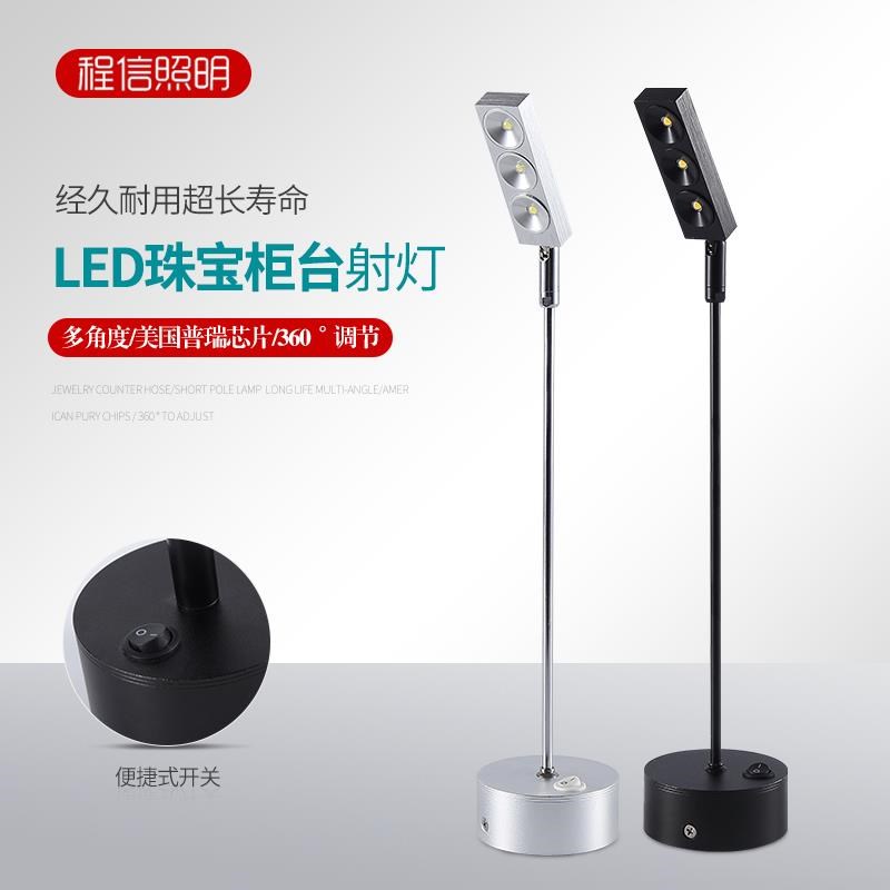 led柜台射灯展示可充电无线射y灯1w3W首饰玻璃珠宝立杆展会小射灯