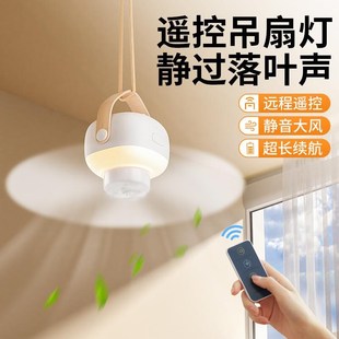 床上小吊扇静音宿舍电风扇露营户外帐篷吊扇灯悬挂大风力家用电扇