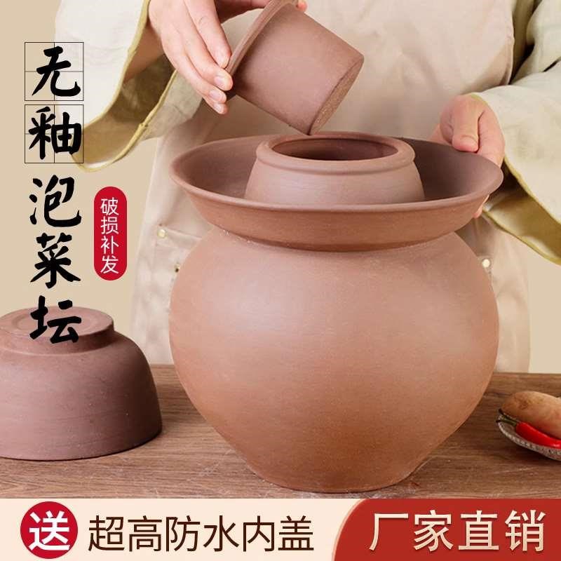 四川泡菜坛子无釉土陶腌咸菜陶瓷老式家用酸菜坛泡菜罐大口密封罐