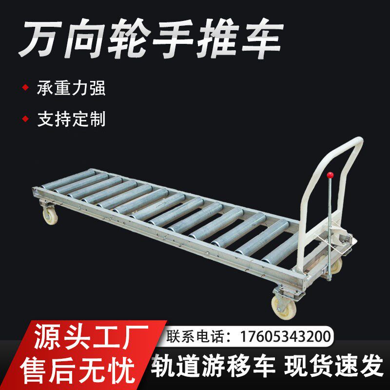 家具厂无动力滚筒输送q机送物料地滚线传送机万向轮游移车手推车